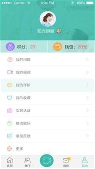 口腔派完整版截图3