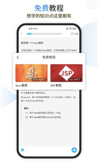 Java编程狮完整版截图3