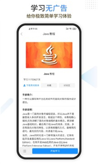 Java编程狮完整版截图1