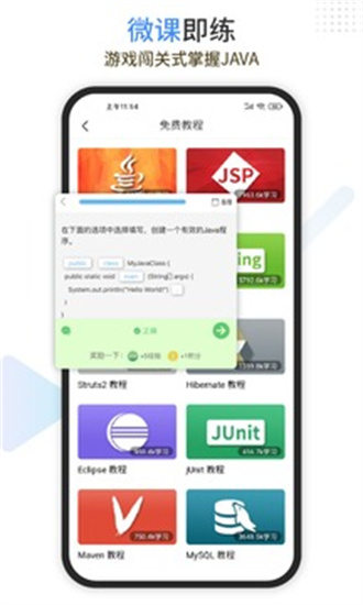 Java编程狮完整版截图2