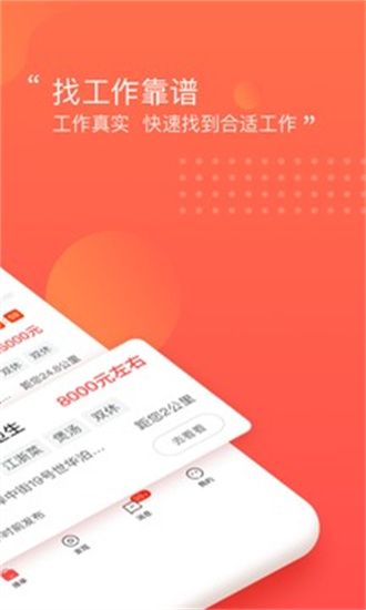 阿姨一点通家政服务去广告版截图4