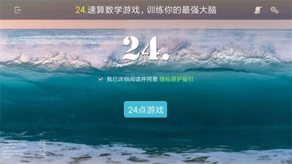 怀旧24点中文版截图2