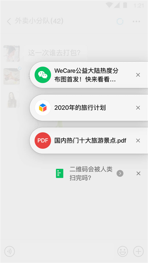 微信8.0.15官方版截图4