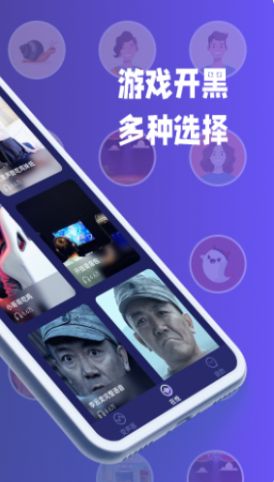 疯狂变声器官方版截图3