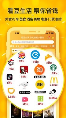 看豆生活网页版截图4