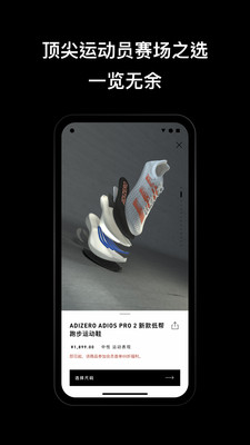 adidas安卓版截图4