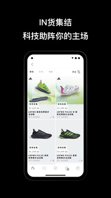 adidas安卓版截图1