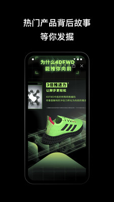 adidas安卓版截图3