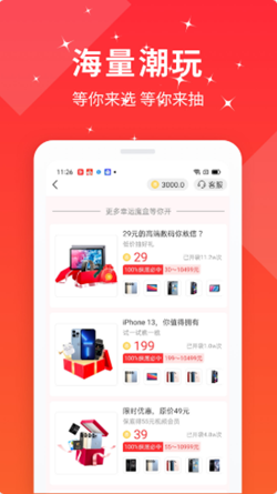 幸运魔盒精简版截图1