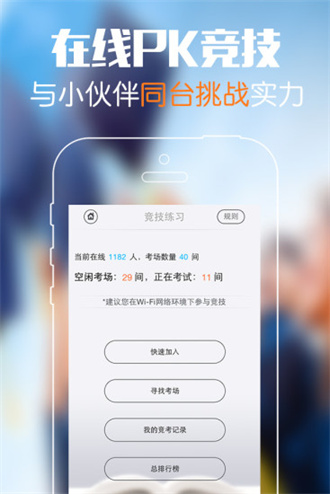 砖题库行测网页版截图1