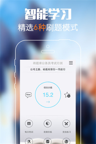 砖题库行测网页版截图4