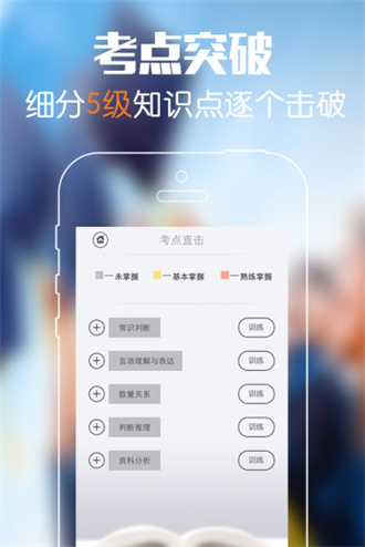 砖题库行测网页版截图2