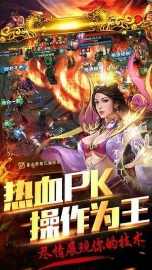 天裂合击无限制版截图2