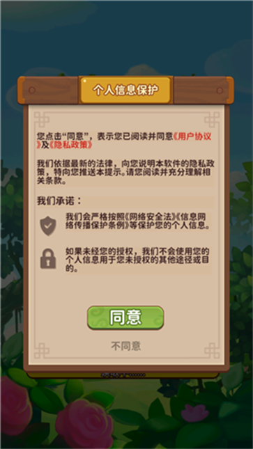 梦想桃园百度版截图1