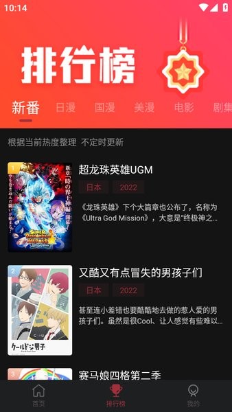 喵次元动漫app正版截图2