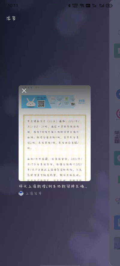 微信8.0.2正式版截图4