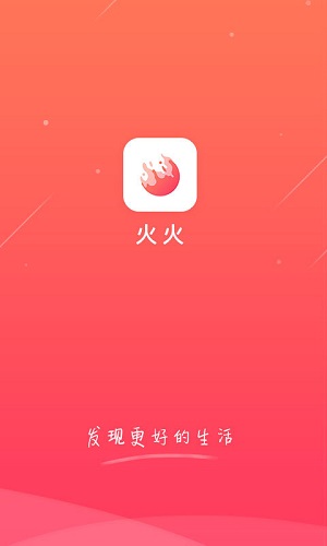 购火火完整版截图3