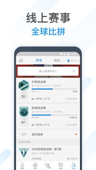 动动官方版截图3