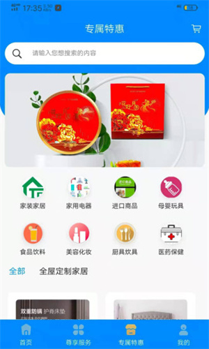 珠江惠官方版截图4