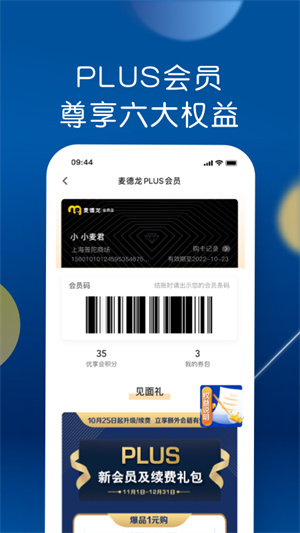 麦德龙app网页版截图2