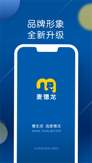 麦德龙app网页版截图4