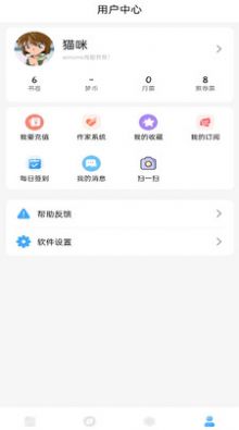 耽梦小说汉化版截图3