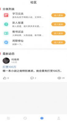 耽梦小说汉化版截图1