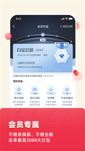 事故车交易网免费版截图1