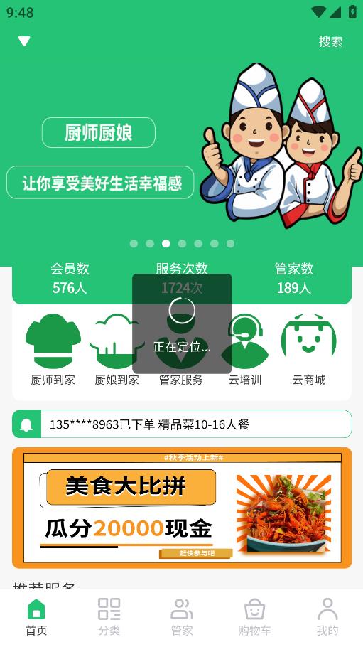 渝黔云免费版截图1