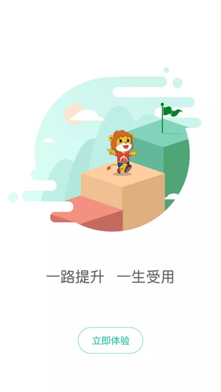 柒彩未来教师端汉化版截图3