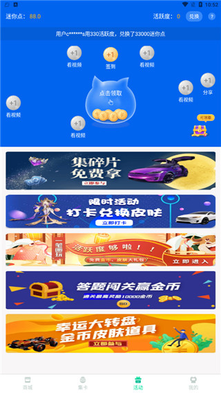 迷你之家最新版本v1.3.3