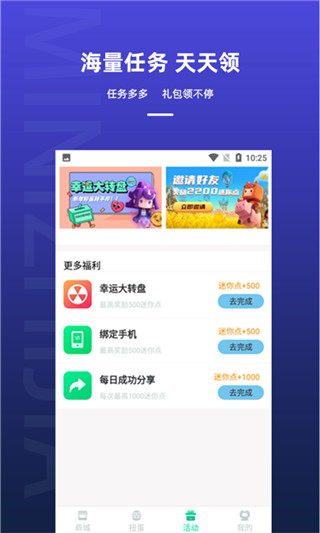 迷你之家最新版本v1.3.3截图5