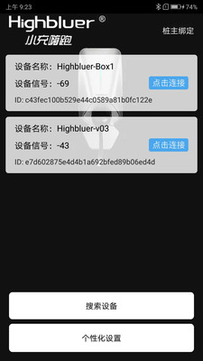 小充嗨跑官方正版截图3