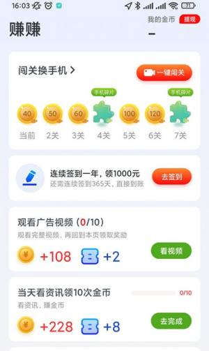 阅多多极速版截图2