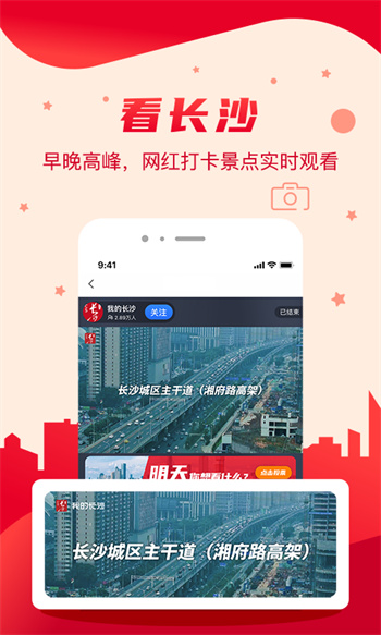 我的长沙去广告版截图5