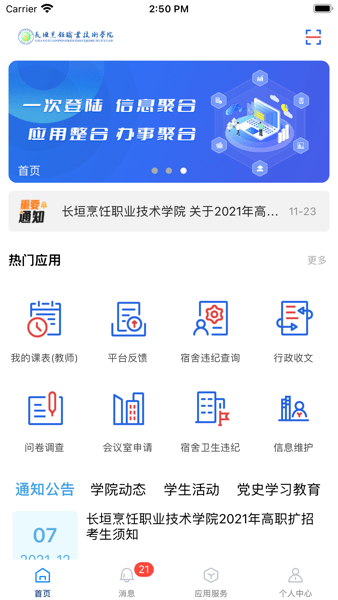 云上烹院去广告版截图1