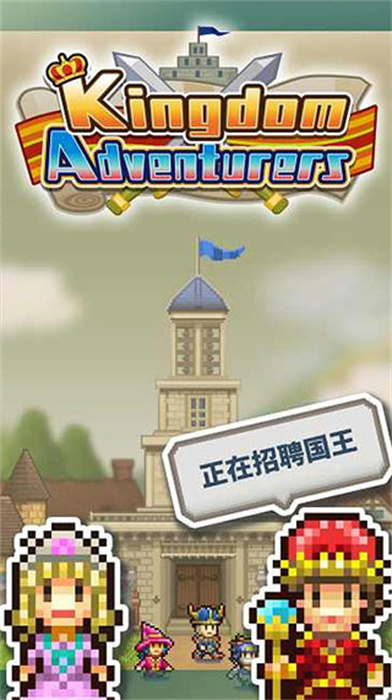 王都创世物语汉化版截图4