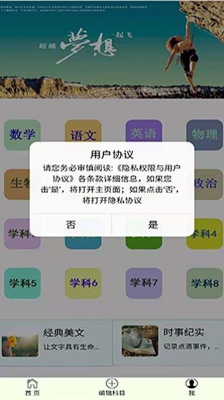 错题本不错完整版截图3