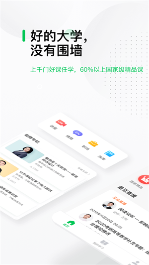 中国大学mooc