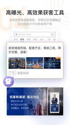 新房云门店完整版截图1