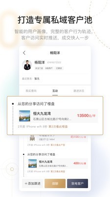 新房云门店完整版截图2