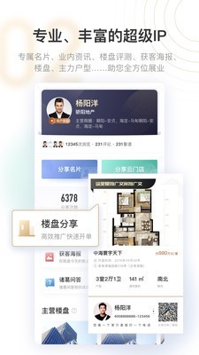 新房云门店完整版截图3