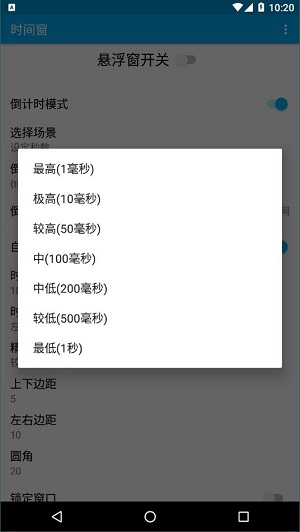 时间窗app网页版截图1