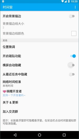 时间窗app网页版截图4