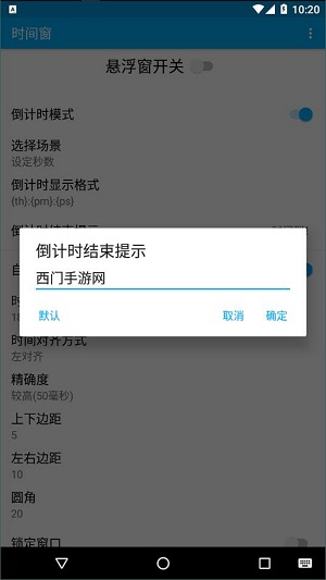 时间窗app网页版截图3