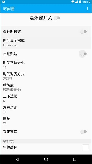 时间窗app网页版截图5