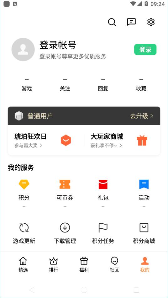 oppo游戏中心安卓版截图2