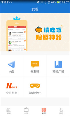 anyview阅读最新版本截图3