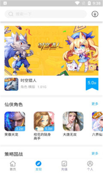 三省折扣精简版截图2