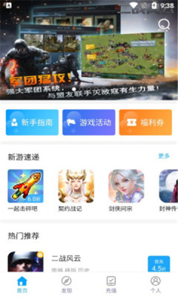 三省折扣精简版截图4